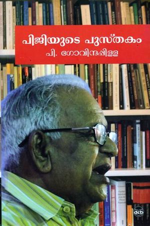 പിജിയുടെ പുസ്തകം